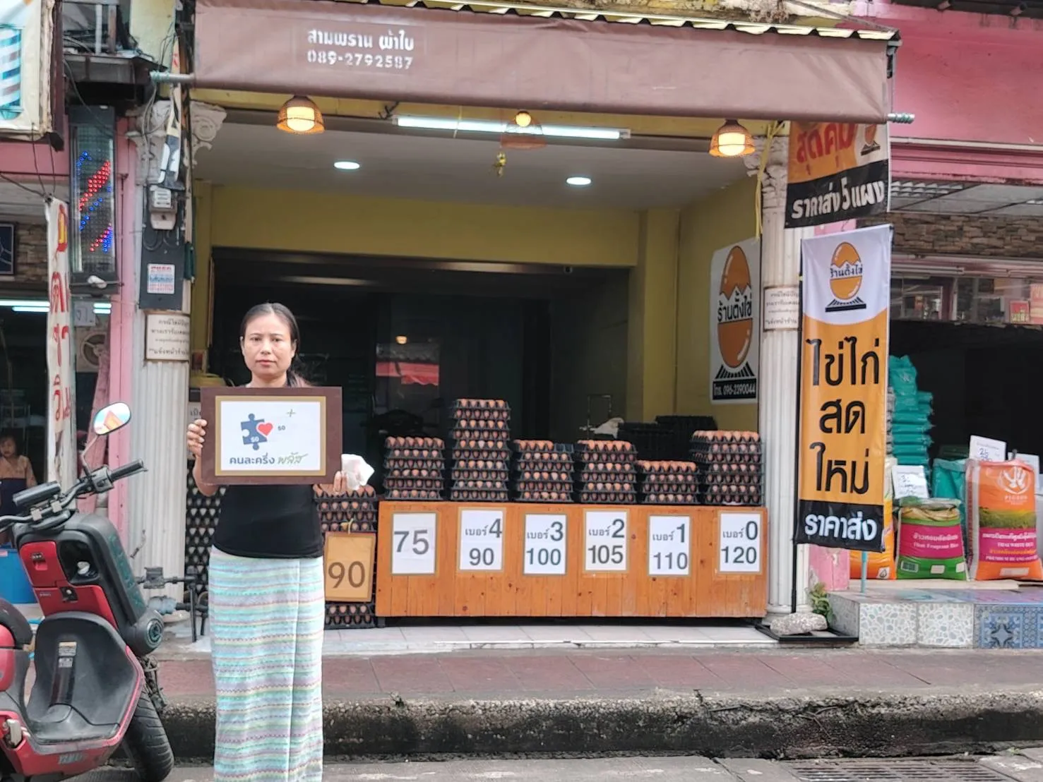 มุมหน้าร้านและบรรยากาศการขาย